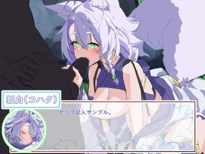 異世界に召喚されたらクール狐巫女と主従関係になってエッチな旅をする事になった話 ProjectMeerverceSeries1 テイムロード画像no.5