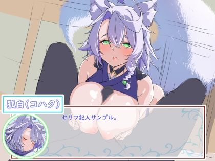 異世界に召喚されたらクール狐巫女と主従関係になってエッチな旅をする事になった話 ProjectMeerverceSeries1 テイムロード 無料画像7
