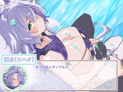 異世界に召喚されたらクール狐巫女と主従関係になってエッチな旅をする事になった話 ProjectMeerverceSeries1 テイムロード 無料画像8