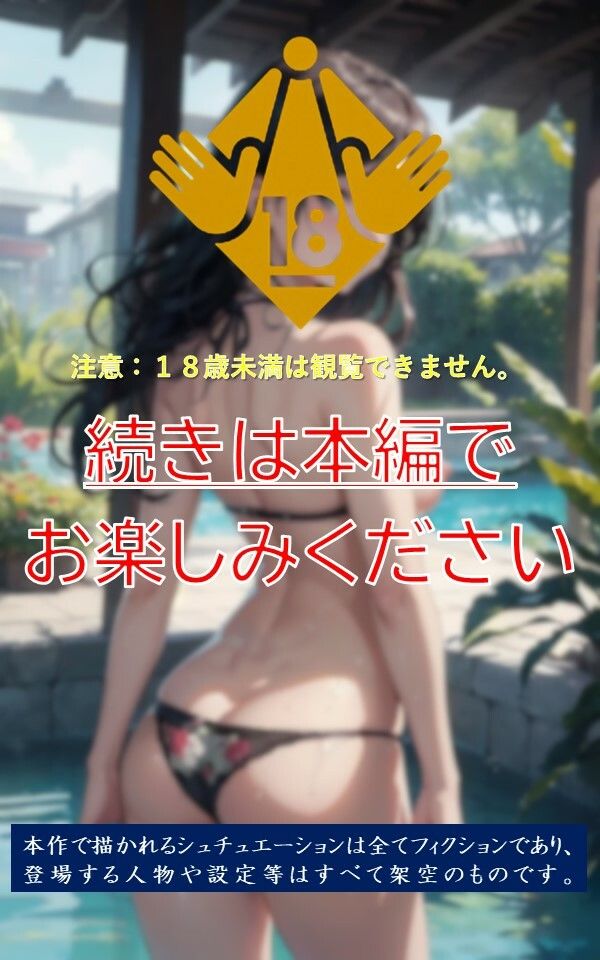 お嬢様の悪戯2 画像10