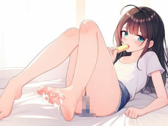 アイスキャンディー舐めながら足コキ〜澄ました顔してエッチすぎんだろ〜