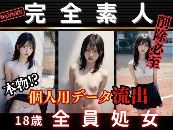 学校一可愛い女の子をあの手この手で好きなように【野外露出女子校生】