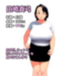 SEXダイエット 画像1