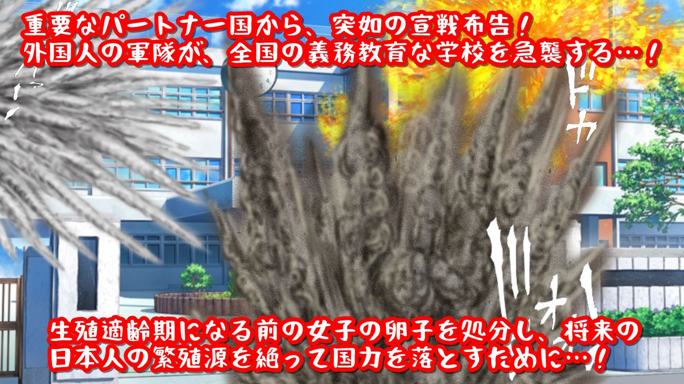 外国軍隊が学校に侵攻した時、日本の女子学生たちはどうなるか?_6