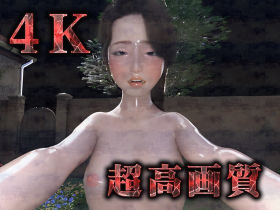 おさげ貧乳のオホ声陵●（3Dリアルアニメ） 画像3