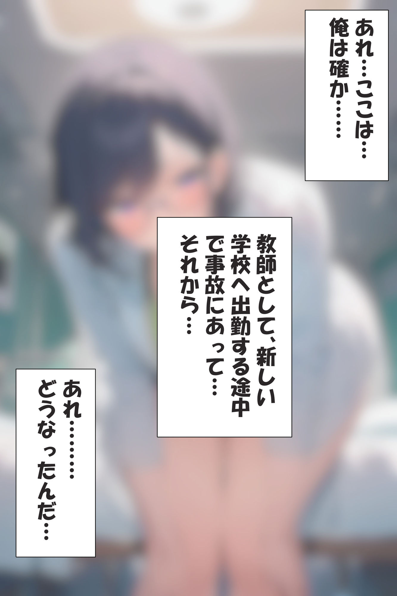 おっぱい学園 目が覚めたらそこは桃源郷！？ 画像1