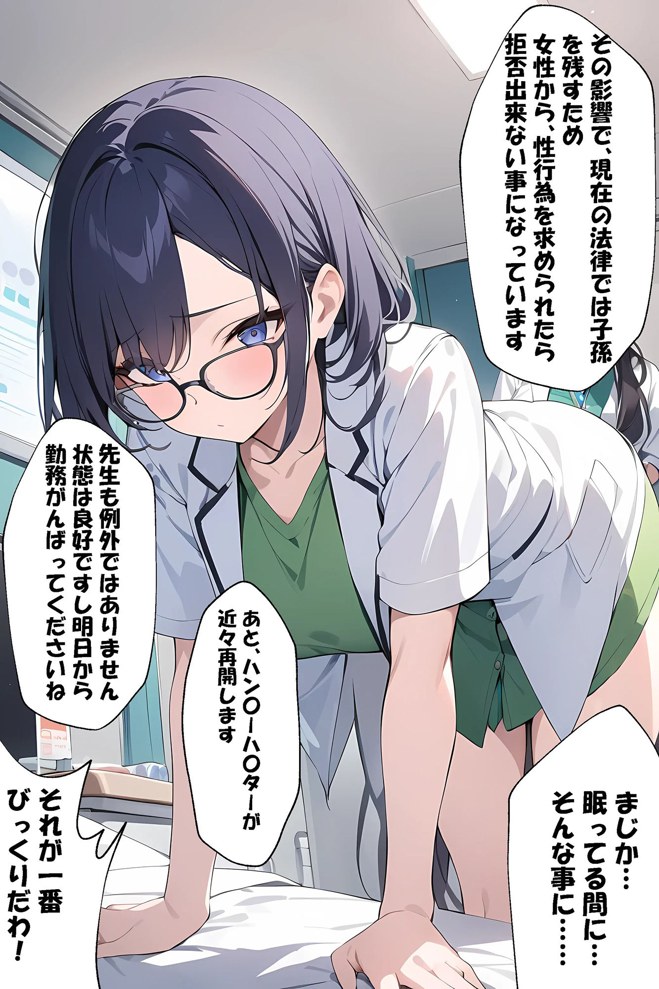 おっぱい学園 目が覚めたらそこは桃源郷！？