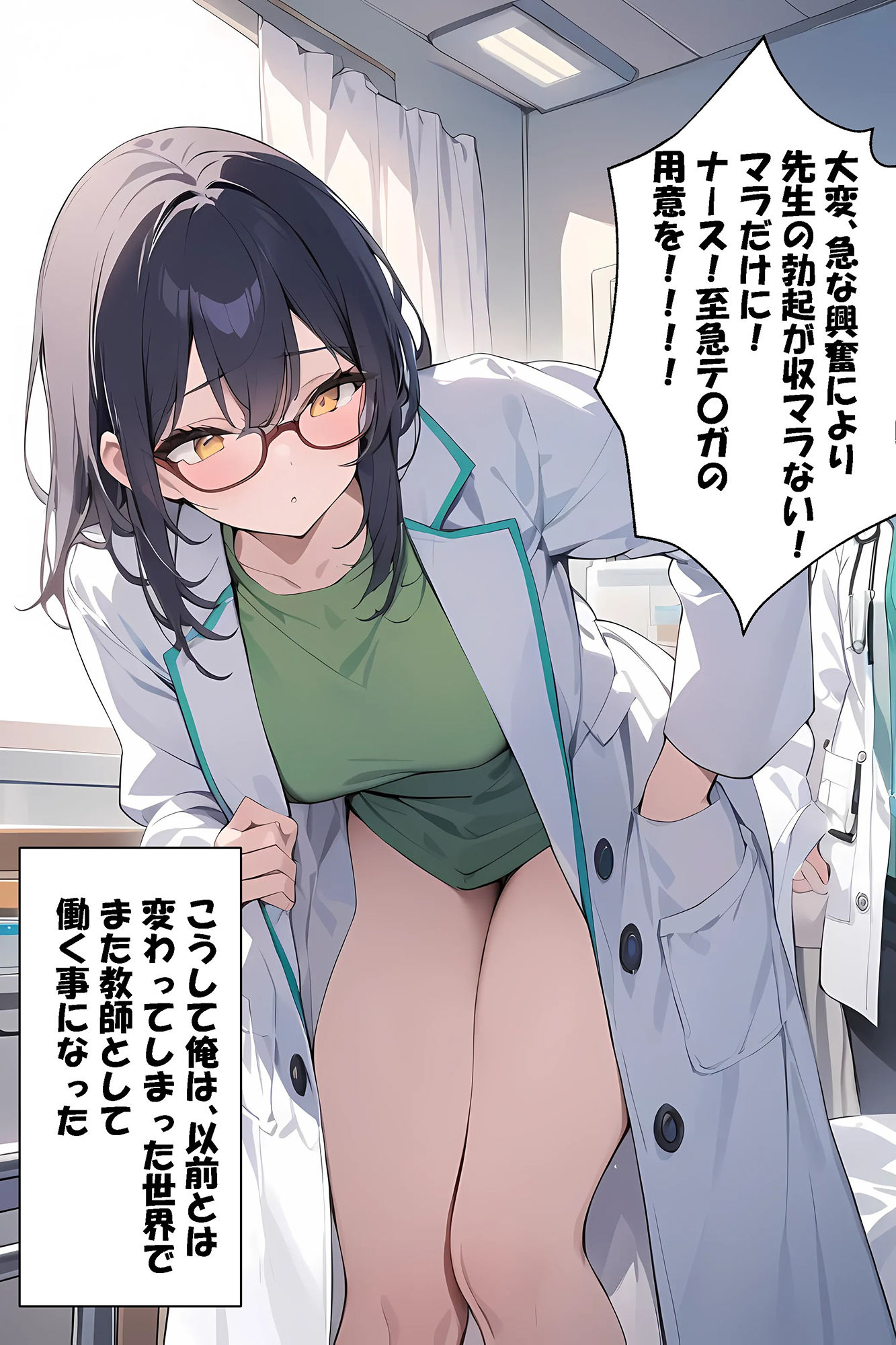 おっぱい学園 目が覚めたらそこは桃源郷！？ 画像4