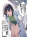 おっぱい学園 目が覚めたらそこは桃源郷！？ 画像4