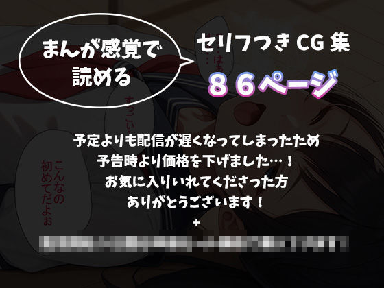 憧れの先輩は男の娘って噂だけどむしろビッチかもしれない_8