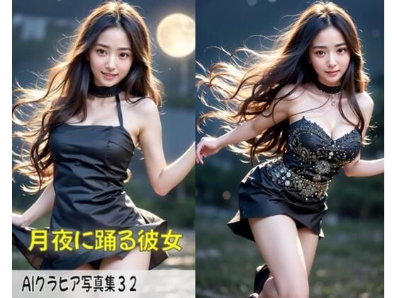 AI gravure photo collection 32 ~She dancing in the moonlit night~