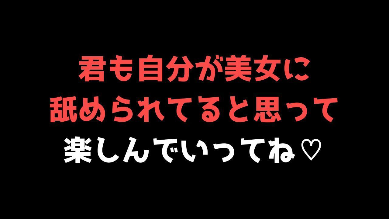 【喘ぐ美女Part3】声優さんが舐めながらイキまくりの『フェラ編』 画像10