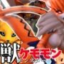 【獣】ケモナー必見！メスケモメイクラックモンのエチエチ交尾でデジタルアドベンチャー【デジモン3D動画】