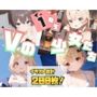 【1期生】Vの少女たち