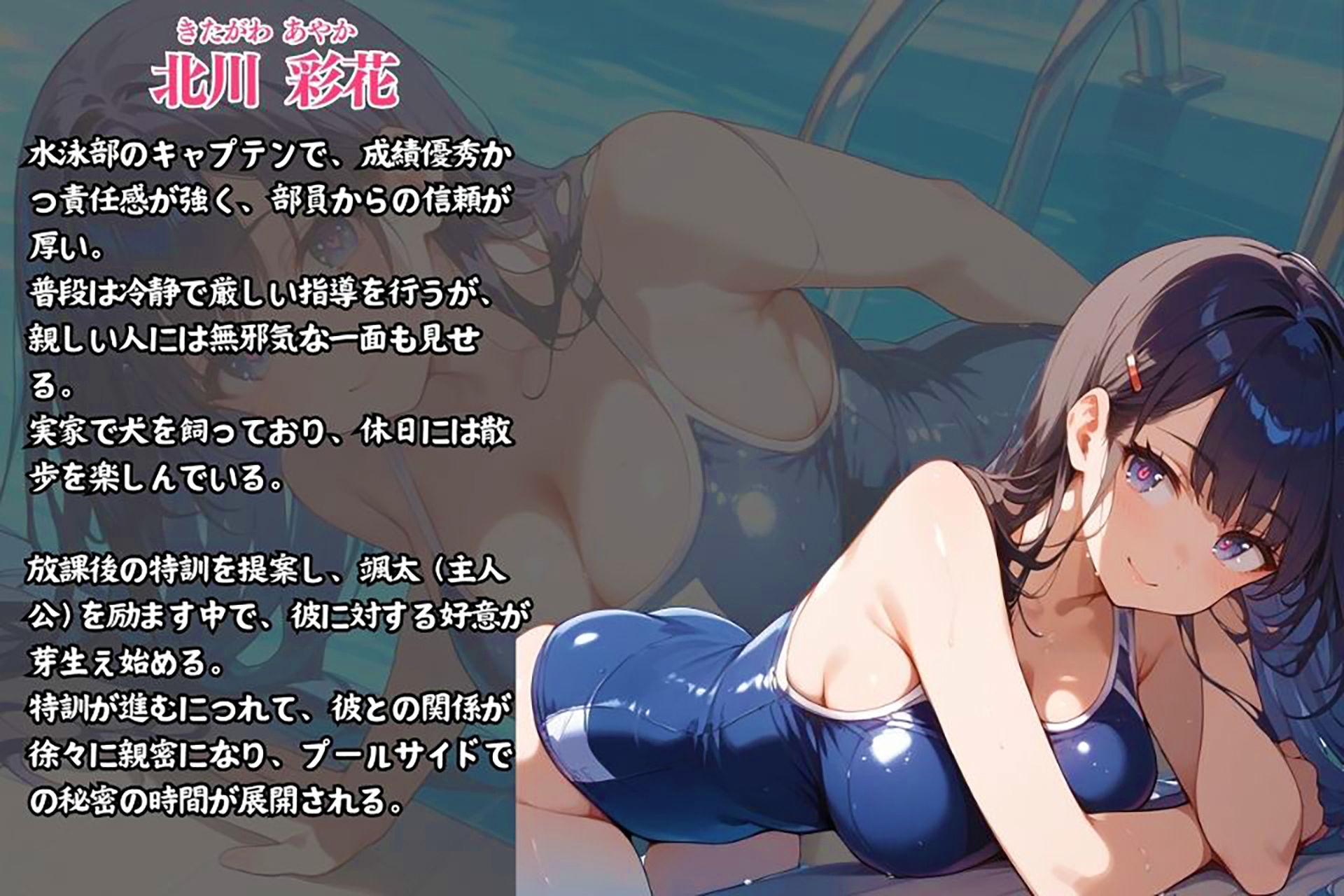 水泳部キャプテンに指導されていたら、エッチな展開になった件【セリフ/擬音付き】10