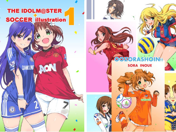 【いのうえ空】紙の同人誌で出したアイ○スサッカーのコメント無しバージョンです『THEIDOL○@STERSOCCERillustration（コメント無し電子限定）』