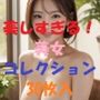 美女コレクション＃26