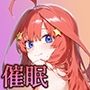 催●種付けおじさん 〜強●オナホ化〜 【中野五月/シロ/桐ヶ谷直葉/宇崎花】