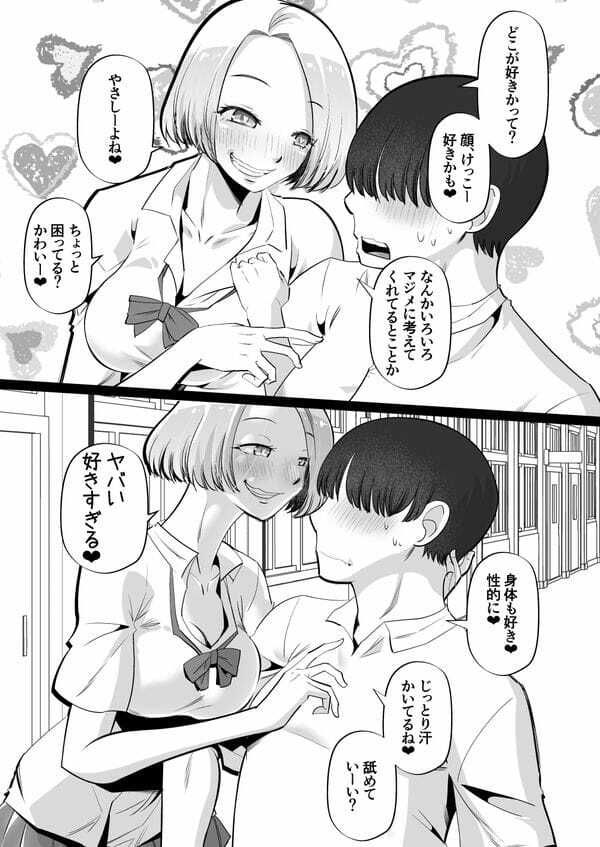 こんなエロ漫画が見たい その2_3