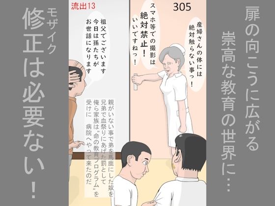 そりゃそうだけどさ…看護師の私でもないわ【【無料】助産流出版13】