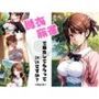 脱衣麻雀で勝負してもらっていいですか？Vol.2（スーパーリ〇ル麻雀）
