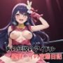 【421枚】あの伝説のアイドル星野◯イの変態日記