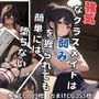 強気なクラスメイトは弱みを握られても簡単には堕ちない