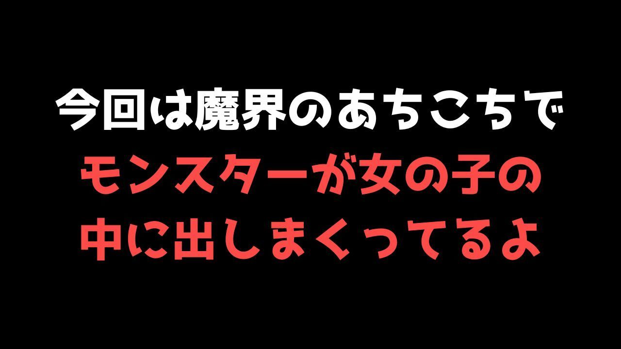 【喘ぐ美女Part4】モンスターでイキまくり＆中に出されまくりの『中出し編』 画像8