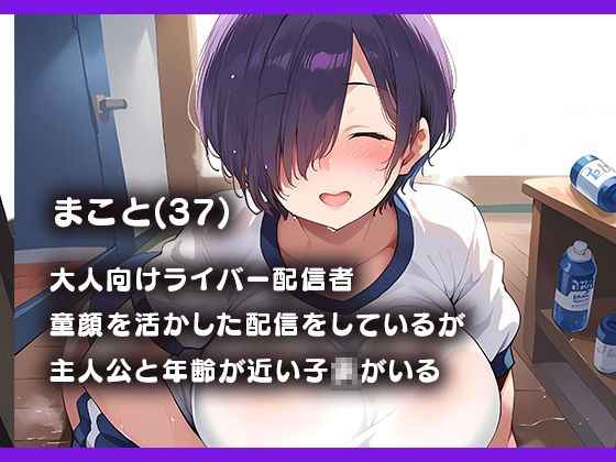 配達行ったら友達の母ちゃんが誘惑してくるんだが？【まこと（37）編】1