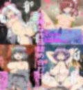 過去作品まとめ