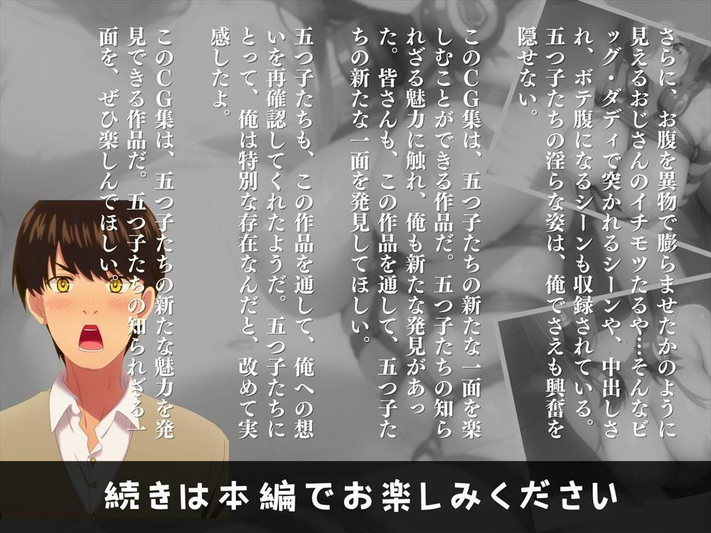 寝取られた五つ子 〜調教編〜 完堕ち…そして全員孕ませ。_10