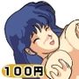 ダーテ○ペアのユ○のショートHアニメ！