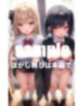 アリス学園調教物語 バイブ・ローター四六時中濡れ濡れ 画像3