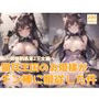 猫耳王国のお姫様がチン棒に服従した件〜姉御肌系第2王女編〜