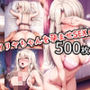 爆乳女子校生イリヤちゃんを孕ませSEX！