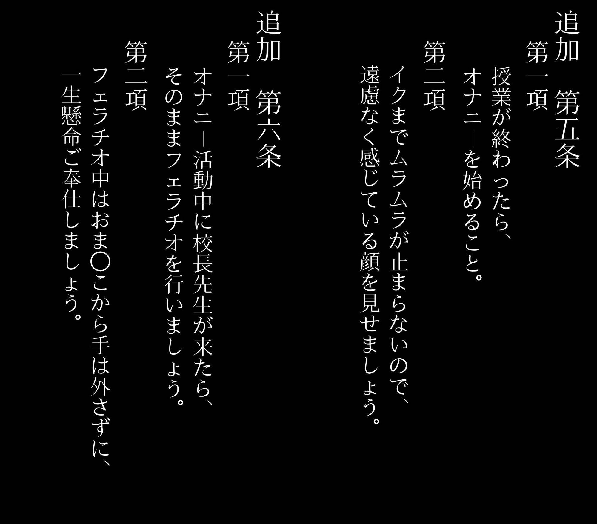 私立いいなり女学院 初等科〜つるぺたでも校則で思い通り〜Vol.2制服はエチエチなコスプレとする6