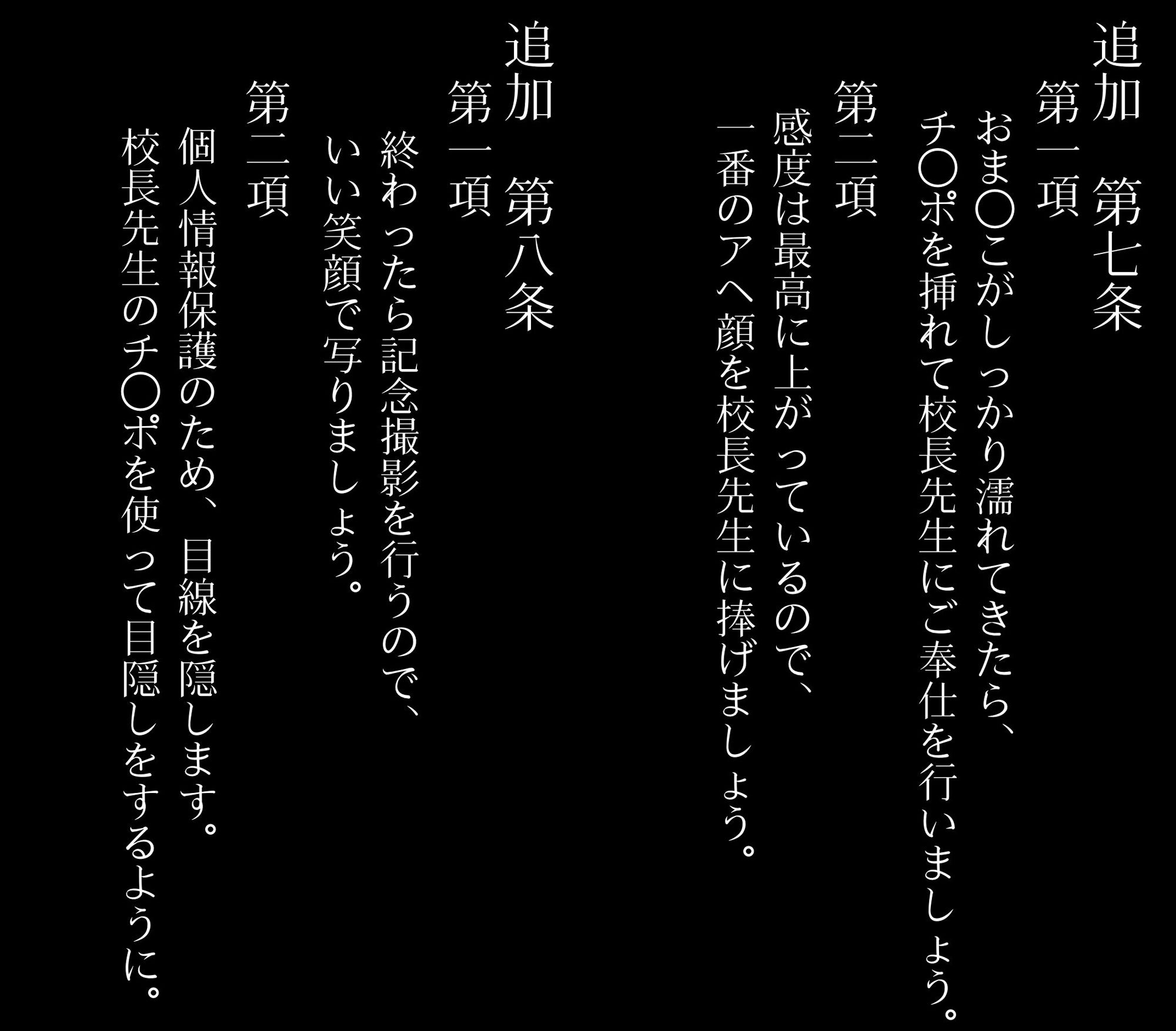 私立いいなり女学院 初等科〜つるぺたでも校則で思い通り〜Vol.2制服はエチエチなコスプレとする8