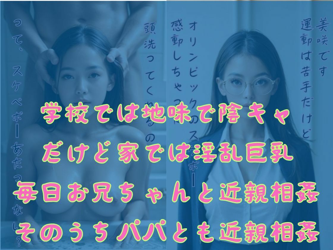 【近親相姦】地味っこスケベボー 放課後は親子で真夏の大冒険