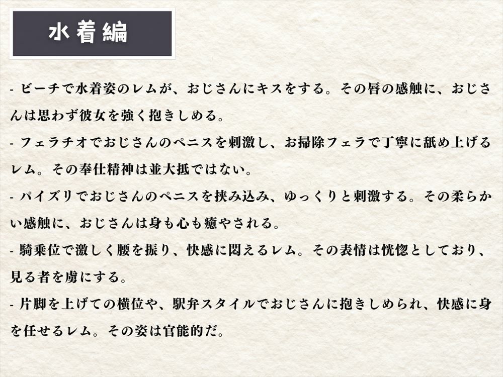 淫らな鬼族の献身 〜ロズワール邸で繰り広げられる、禁断の恋？物語。〜 画像4