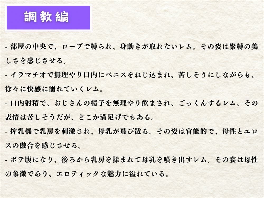 淫らな鬼族の献身 〜ロズワール邸で繰り広げられる、禁断の恋？物語。〜 画像8