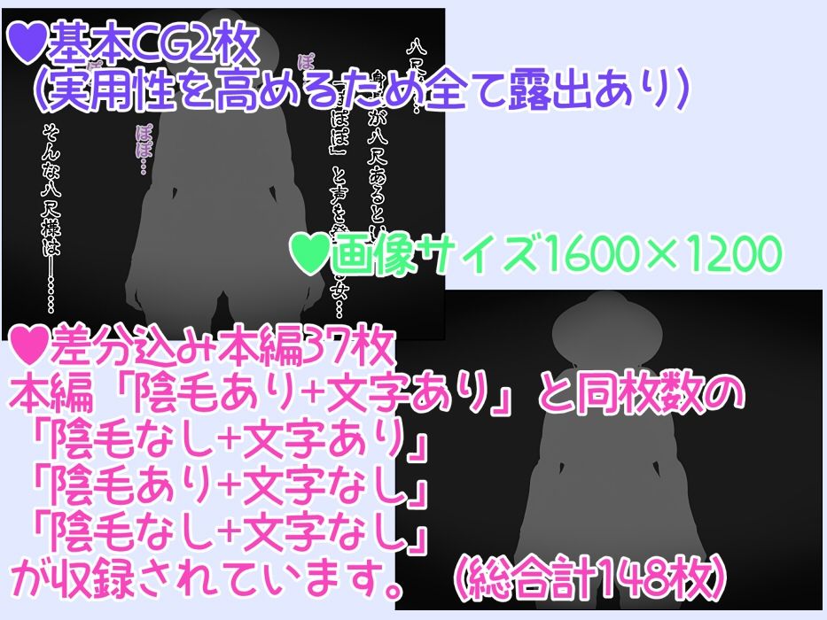 都市伝説ヒロイン 〜八尺様の中身〜6