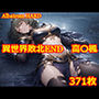 異世界敗北END 高〇楓