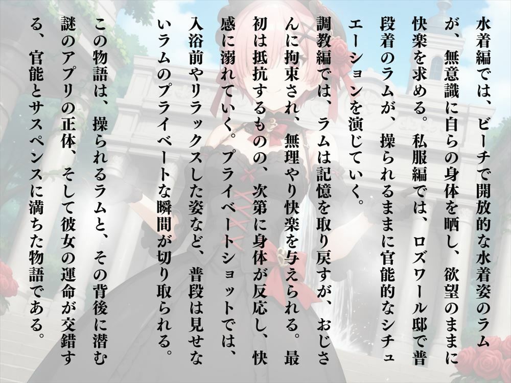 操られたメイドの告白 〜謎のアプリに操られ、欲望のままに身体が動く。〜 画像2