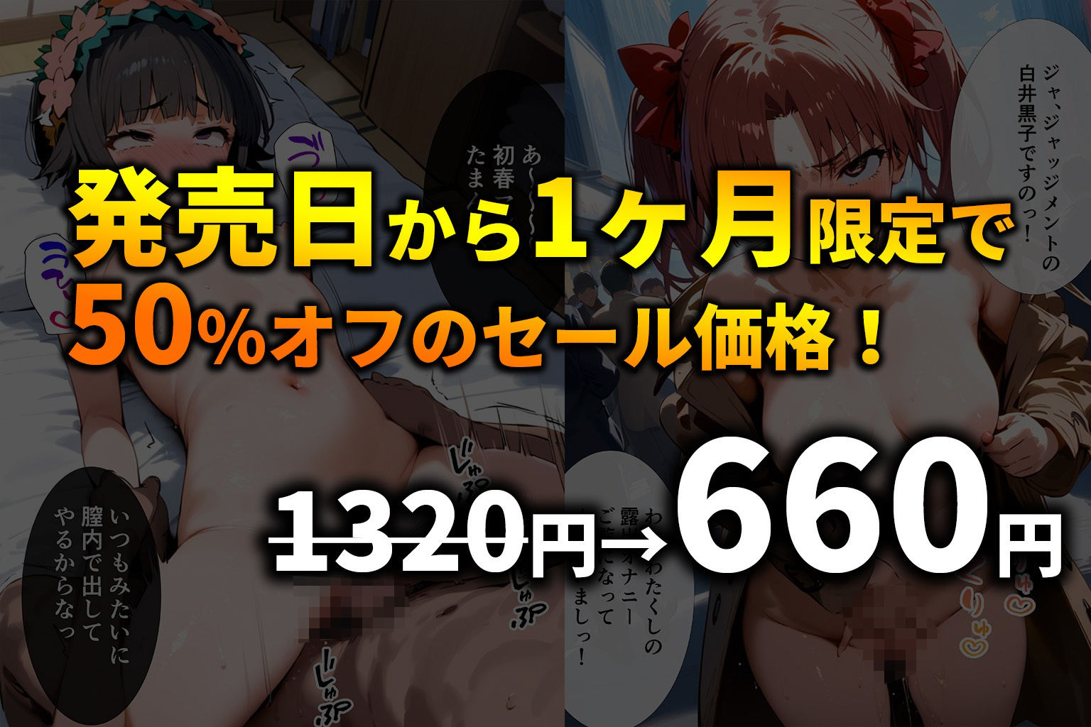 とある科学の催●種付け10