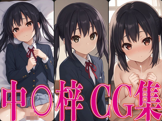 K○on! Middle○ Azusa erotic CG collection