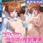 ヒロインはクラスの性処理係 高町なのは