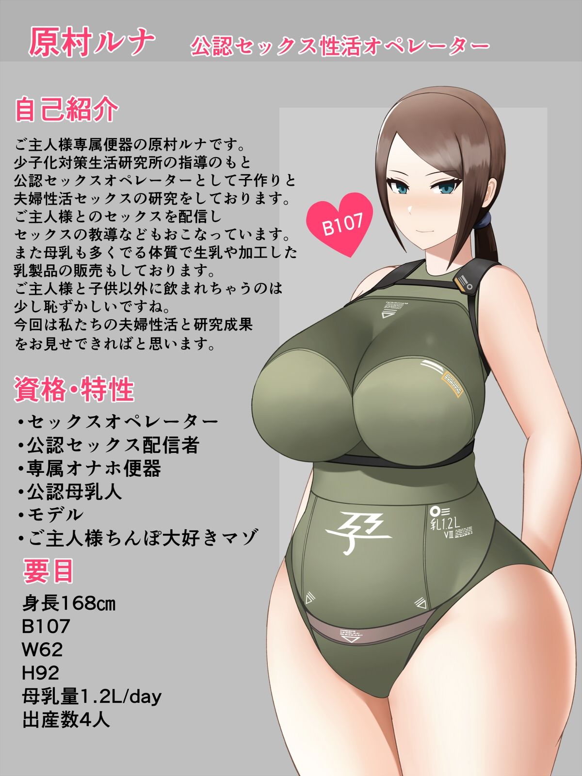 ドスケベ巨乳嫁と孕ませ交尾大作戦_6