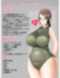 ドスケベ巨乳嫁と孕ませ交尾大作戦 画像5