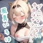 ゴムがないなら今日はナマでも… 風〇い〇は