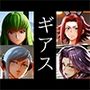 強々ギアス